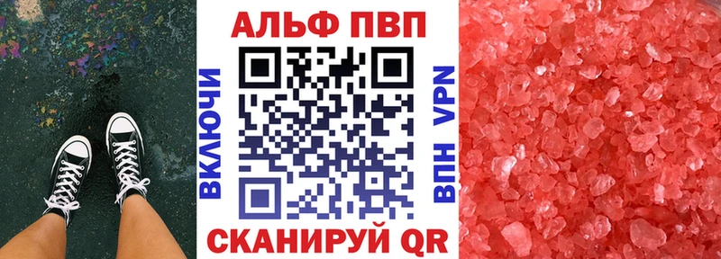 Alpha-PVP крисы CK  где найти наркотики  Балтийск 