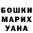 ГЕРОИН хмурый Stepan Shvabrovich