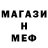 Меф VHQ Zsuzsa Benke