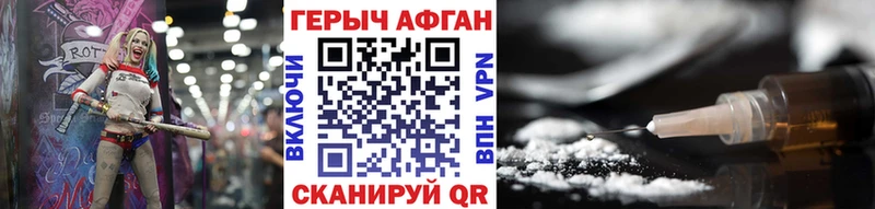 Героин хмурый  Балтийск 