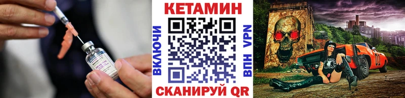 КЕТАМИН VHQ Балтийск