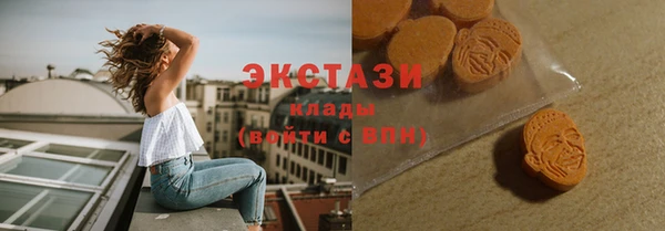экстази Армянск