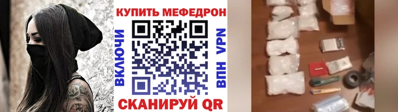Меф мука  где найти   Балтийск 