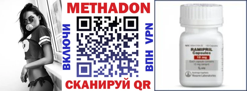 продажа наркотиков  Балтийск  Метадон methadone 